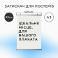 Рама-профіль для підвісу постера А3 із 32-мм профілю